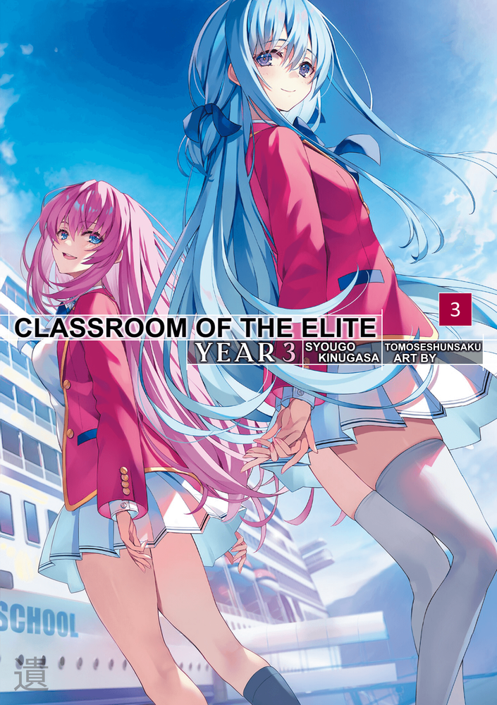 Classroom of the Elite: Classroom of the Elite: Year 3 Volume 3 Cover